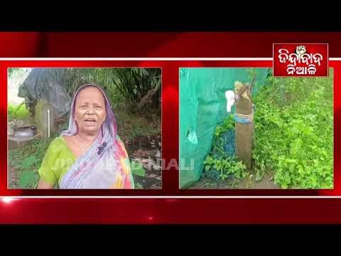 ବିଶୁଦ୍ଧ ପାନୀୟ ଜଳ ବଦଳରେ ମିଳୁଛି ଦୂଷିତ ଜଳ
