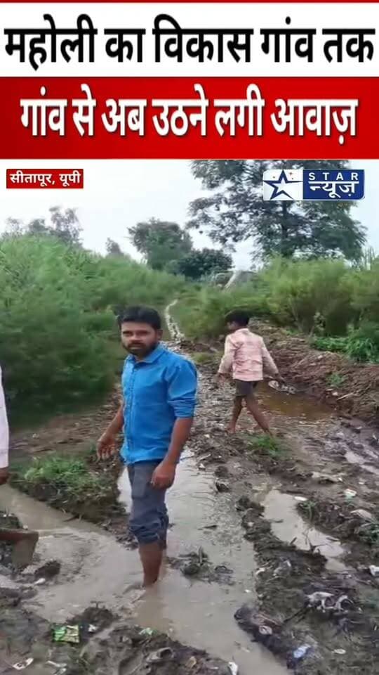 #Sitapur#गांव के इस लड़के का टूट गया दिल, बोला BJP MLA वोट लेने तो आएंगे ही, DM/CM साहब के लिए खास कर वीडियो में बोला गया#
#dmsitapur
#CMYogi