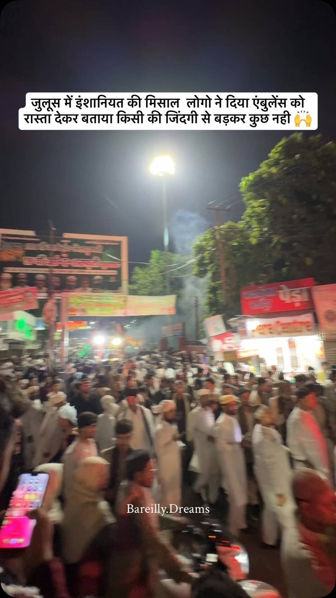 ईद मिलाद-उन-नबी पर इंसानियत की खूबसूरत मिसाल जुलूस के बीच एम्बुलेंस को रास्ता देकर लोगों ने साबित कर दिया कि इंसान की जान से बढ़कर कुछ नहीं।
#breakingnews #bareillynews #MiladUnNabi #eidmiladunnabiﷺ #trendingreels