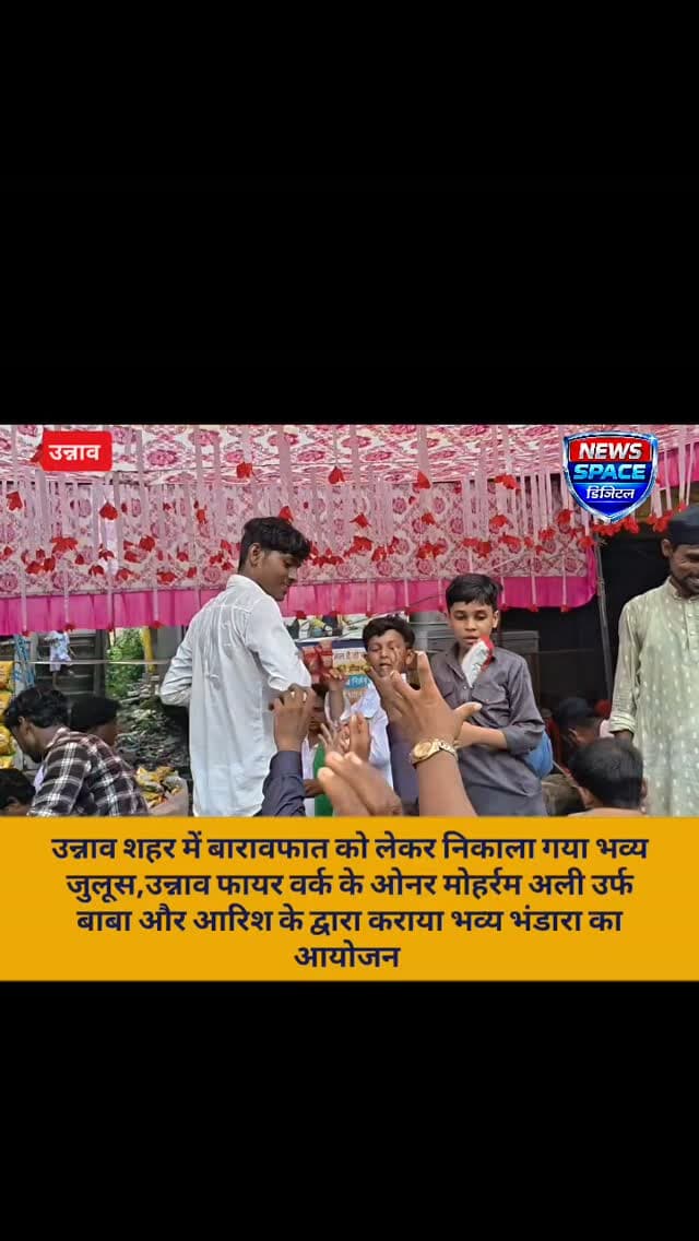उन्नाव शहर में बारावफात को लेकर निकाला गया भव्य जुलूस,उन्नाव फायर वर्क के ओनर मोहर्रम अली उर्फ बाबा और आरिश के द्वारा कराया भव्य भंडारा का आयोजन