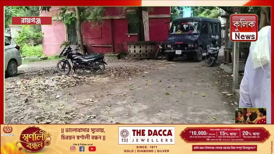 রায়গঞ্জ: জাল লটারিসহ এক ব্যক্তি গ্রেফতার !
#Kaliyaganj #UttarDinajpur #WestBengal #FakeLottery