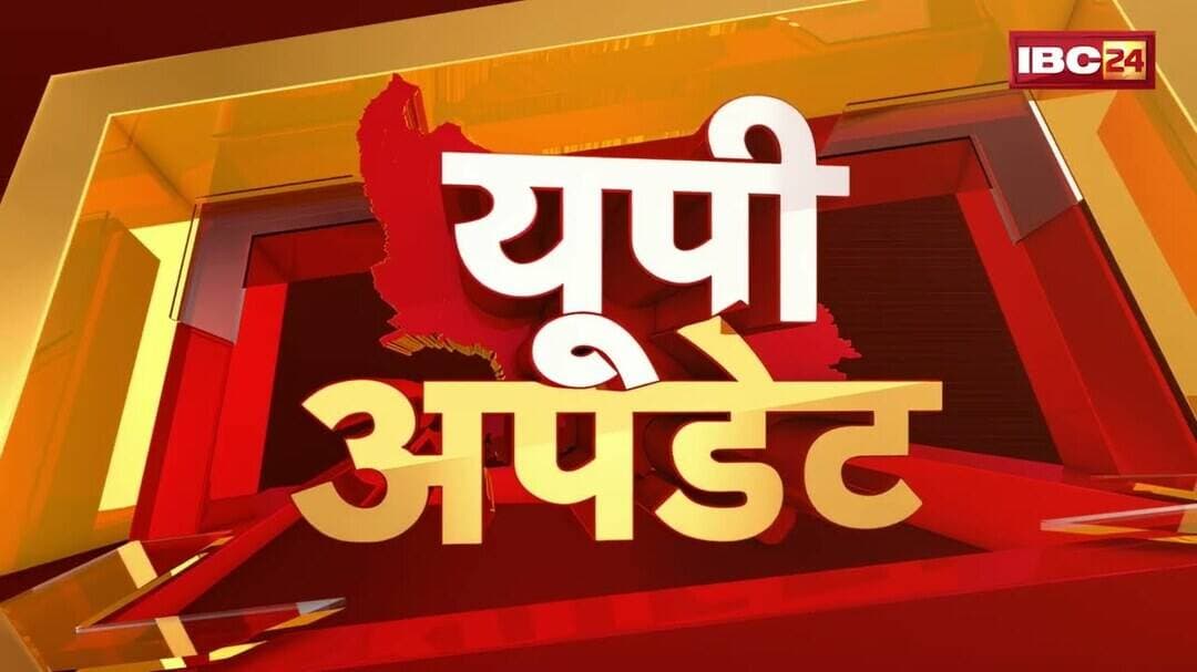 UP Update : ईद-ए- मिलादुन्नबी पर दर्दनाक हादसा | UP News| UP Latest News | 26 August 2026