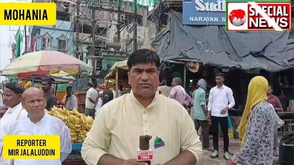 ईद मिलादुन्नबी के अवसर पर मोहनिया में निकला भव्य जुलूस।SDM और DSP,BDO,CO ने दलबल के साथ संभाला मोर्चा।SDM और DSP का नया अंदाज लोगों को खूब आ रहा पसंद ।