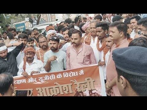 कैमूर में आरक्षण के विरोध में सवर्ण समाज का आक्रोश मार्च #Kaimur #BiharNews #Reservation #Protest