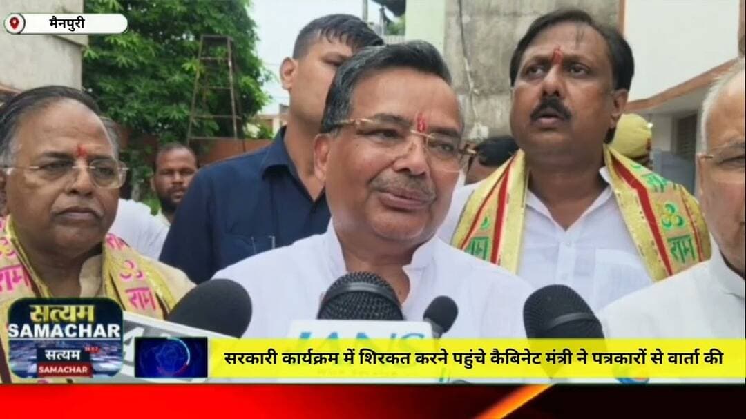 मैनपुरी/UP– सरकारी कार्यक्रम में शिरकत करने पहुंचे कैबिनेट मंत्री ने पत्रकारों से वार्ता की
