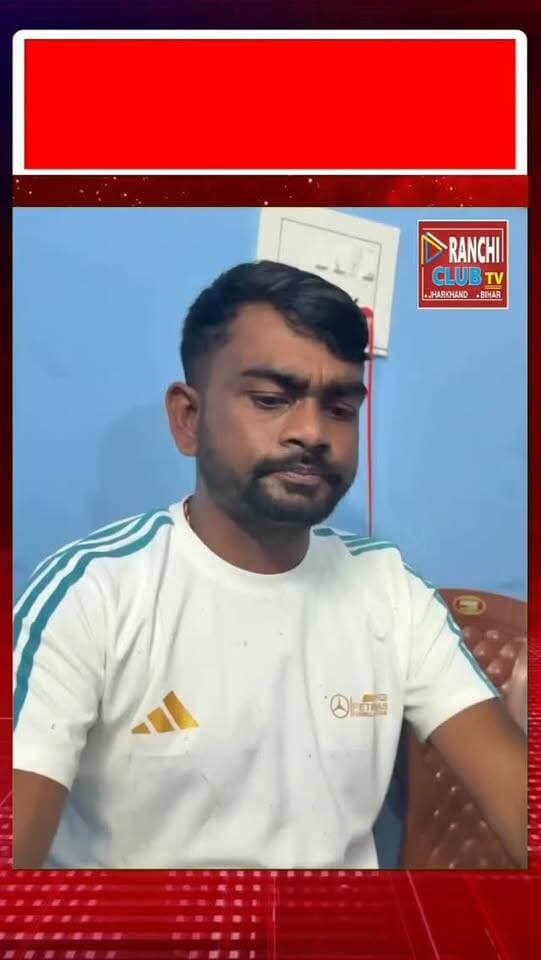 जयराम महतो का Police Association पर बड़ा आरोप | आप कौन हैं ? हमें निर्देशित करने का अधिकार है ?
#JairamMahato #जयराममहतो #DumriMLA #डुमरीविधायक #PoliceAssociation
