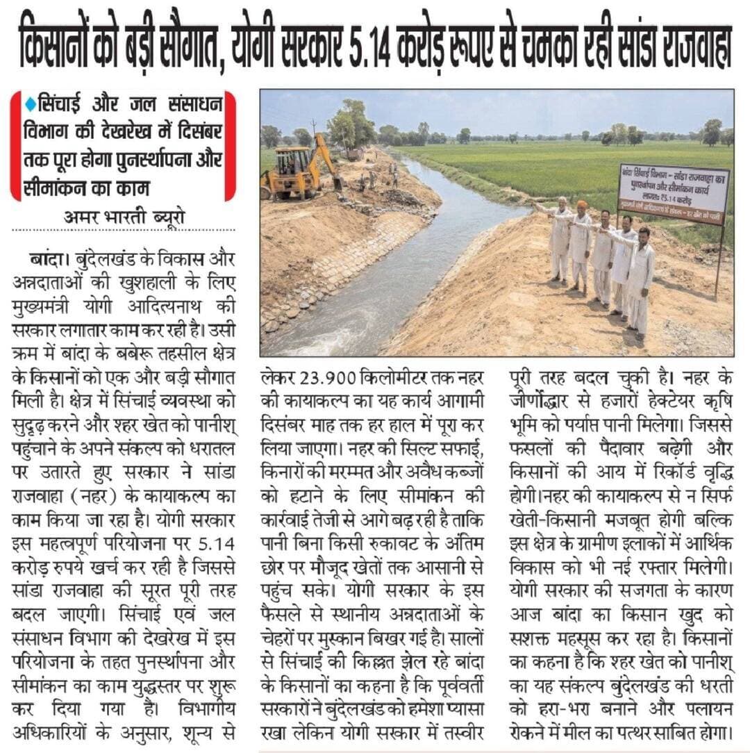 27-08-2026बाँदा जनपद की #विशेष खबरे
**अमर भारती**
एक उम्मीद
"सटीक नज़र सही खबर"
**जनपद की छोटी बड़ी खबर के लिए हमारे फेसबुक पेज को लाइक और शेयर करें**
**ब्यूरो** मोहम्मद इलियास
**खबरों के लिए संपर्क करें**
**Media Centre Station Road Banda**
Mo-9455293039
9889697891