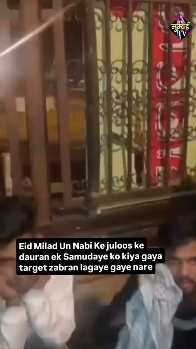 Eid Milad Un Nabi Ke juloos ke dauran ek Samudaye ko kiya gaya target zabran lagaye gaye nare