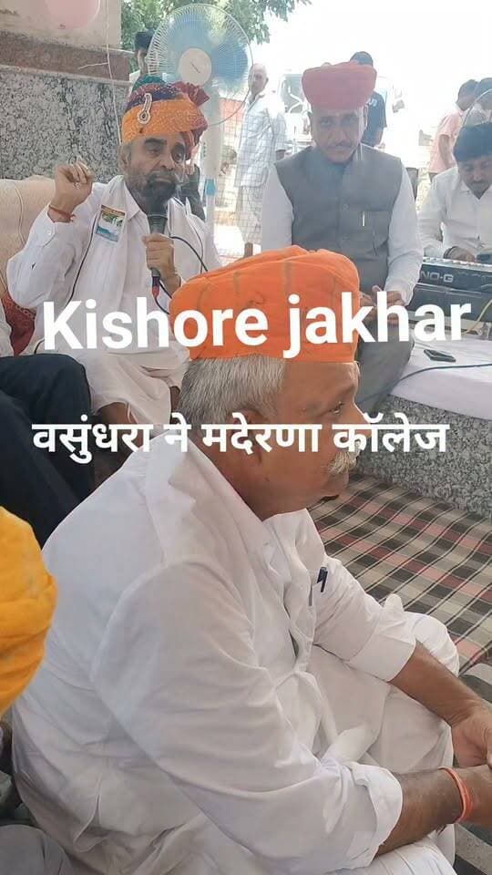 बद्रीराम जाखड़ ने कहा वसुंधरा राजे ने मदेरणा साब के गुजरने पर लक्ष्मणराम चौधरी के कहने नाम दिलाया!! हमने प्रयास किया,नारायणजी 18-19 जेल गए!!😢😊☺️
#भोपालगढ़ #जोधपूर #bhopalgarh #jodhpur Badri Ram Jakhar Shivkaran Saini Bhopalgarh Rajesh Jakhar Mla Geeta Barwar Govind Singh Dotasra JP Deora सलीम ठेकेदार Paras Gurjar Ashok Gehlot Deepak Jakhar Sangeeta Beniwal Sachin Pilot Tika Ram Jully Indian National Congress - Rajasthan Hitesh Siroya Bali