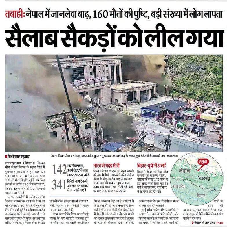 दुखद..बड़ी संख्या में लोग लापता