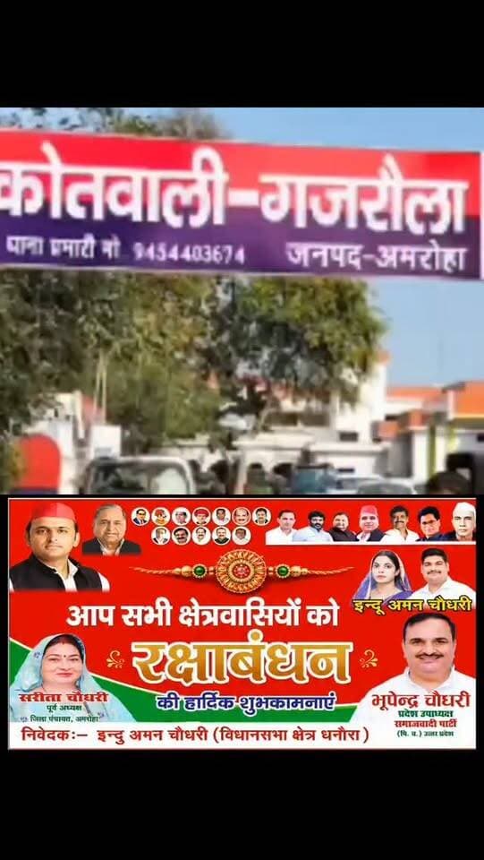 दहेज में पांच लाख और कार की मांग का आरोप, विवाहिता ने ससुरालियों पर लगाया गंभीर आरोप