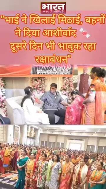#कानपुर "भाई ने खिलाई मिठाई, बहनों ने दिया आशीर्वाद 🍬दूसरे दिन भी भावुक रहा रक्षाबंधन"