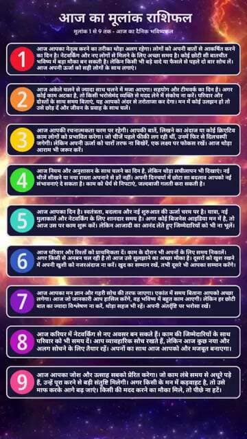 मूलांक 1 से 9 का पूरा सच: Aaj Ka Rashifal और Numerology का सबसे बड़ा खुलासा! 🔮✨ #rashifal #horoscope