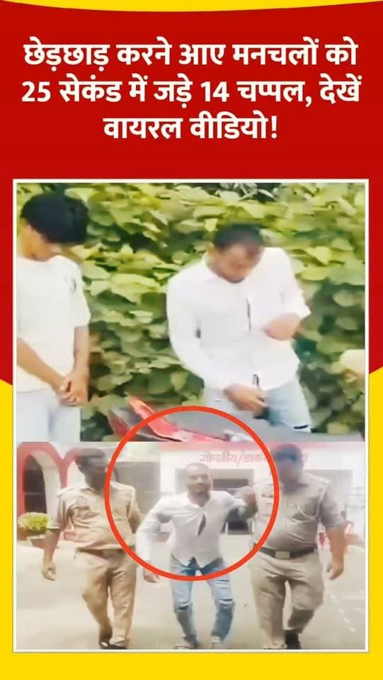 गलती हो गई साहब : साहसी किशोरी ने चप्पलों से की मनचलों की पिटाई।
#Bijnor
#UpNews
#ViralVideo
#viralvideo
#instareels
डिस्क्लेमर :
वीडियो में दिखाए गए दृश्य, बयान एवं तथ्यों/दावों का चैनल से कोई संबंध नहीं है। वीडियो कब का है, इसकी पुष्टि नहीं हुई है। किसी भी कानूनी/पुलिस कार्रवाई के लिए चैनल जिम्मेदार नहीं होगा। समाचार सामाजिक संचारित एवं प्रशासन को सचेत करने के लिए है।