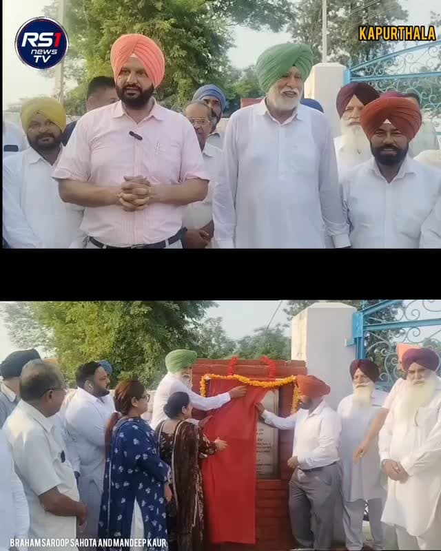 ਪੰਜਾਬ ਸਰਕਾਰ ਦੇ ਵਾਅਦੇ ਮੁਤਾਬਿਕ ਖਿਡਾਰੀਆਂ ਦੇ ਉੱਜਵਲ ਭਵਿੱਖ ਲਈ ਪਿੰਡ-ਪਿੰਡ ਖੇਡ ਗਰਾਊਂਡ ਬਣਾਉਣ ਲਈ ਅੱਜ ਉਸ ਵਾਅਦੇ ਅਨੁਸਾਰ ਕਪੂਰਥਲਾ ਦੇ ਇਤਿਹਾਸਿਕ ਪਿੰਡ ਸੈਫਲਾਬਾਦ ਵਿਖੇ ਨਵੀਂ ਗਰਾਊਂਡ ਦਾ ਉਦਘਾਟਨ ਸੁਲਤਾਨਪੁਰ ਲੋਧੀ ਦੇ ਹਲਕਾ ਇੰਚਾਰਜ ਸੱਜਣ ਸਿੰਘ ਚੀਮਾ ਅਤੇ ਪਿੰਡ ਦੀ ਪੰਚਾਇਤ ਨੇ ਸਾਂਝੇ ਤੌਰ ਤੇ ਕੀਤਾ। ਤੁਸੀਂ ਦੇਖ ਰਹੇ ਹੋ ਕਪੂਰਥਲਾ ਤੋਂ ਪੱਤਰਕਾਰ ਬ੍ਰਹਮ ਸਰੂਪ ਸਹੋਤਾ ਅਤੇ ਮਨਦੀਪ ਕੌਰ ਦੀ ਖਾਸ ਰਿਪੋਰਟ....#RS1news_TV #breakingnews #kapurthala #punjab #punjabgovernment