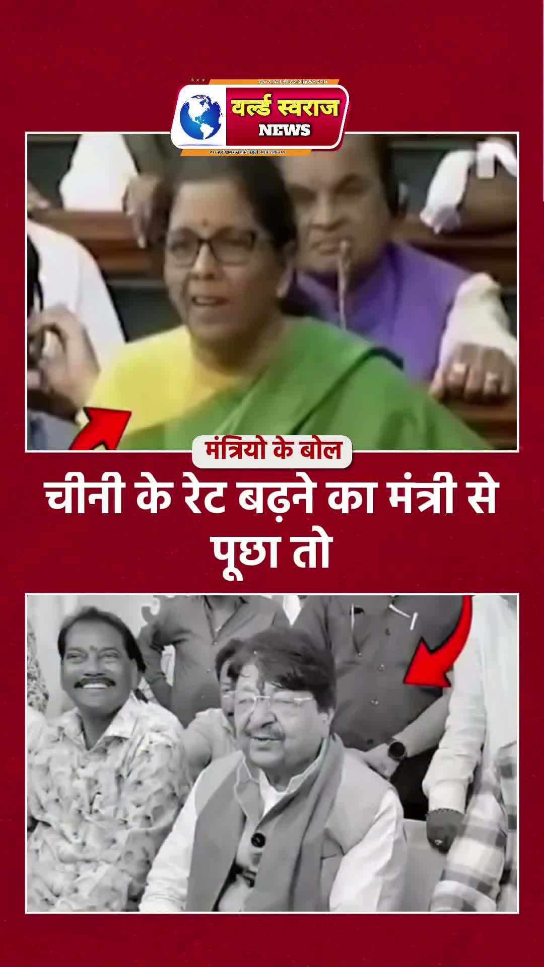 मॅहगाई बढ़ने पर मंत्रियो के बोल #नेता #अधिकारी #trand #viralvi #मध्यप्रदेश❣️ #हरदा_मध्यप्रदेश #MadhyaPradesh #अधिकारीगण #न्यूज़ #news #वायरल #harda