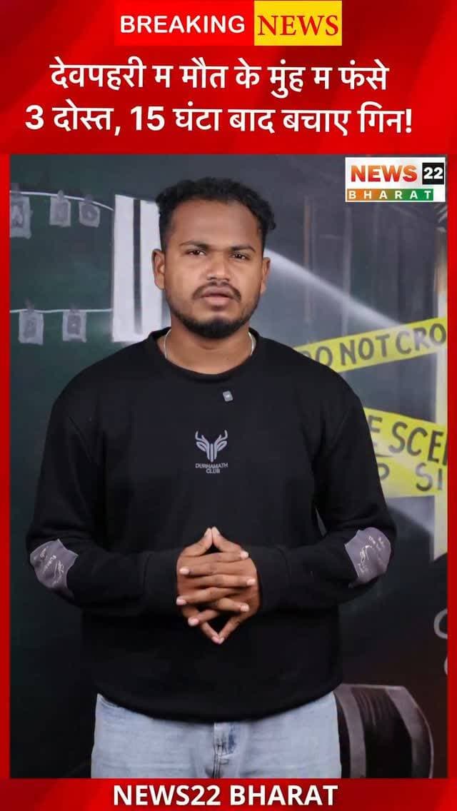 कोरबा के देवपहरी वाटरफॉल में भारी बारिश के बीच 3 दोस्त 15 घंटे टापू पर फंसे रहे। पुलिस-प्रशासन और SDRF ने रेस्क्यू कर तीनों की जान बचाई।
#Korba #Devpahari #Chhattisgarh #Rescue #SDRF RainAlert Waterfall News22Bharat
