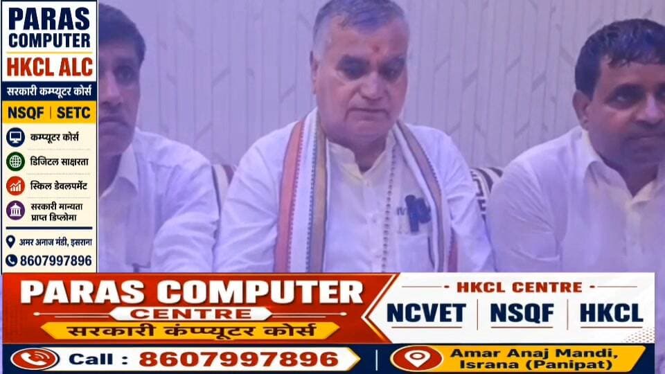 कुलदीप शर्मा मेरे बडे भाई है ओर भूपेंद्र हुड्डा ने भी उनका पुरा समान किया है किसी दुसरे ने नही किया, जानिए क्या कह गए सासंद सतपाल ब्रह्मचारी....