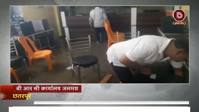तेज बारिश के बाद लवकुशनगर बीआरसी कार्यालय हुआ जलमग्न, तस्वीरें आईं सामने