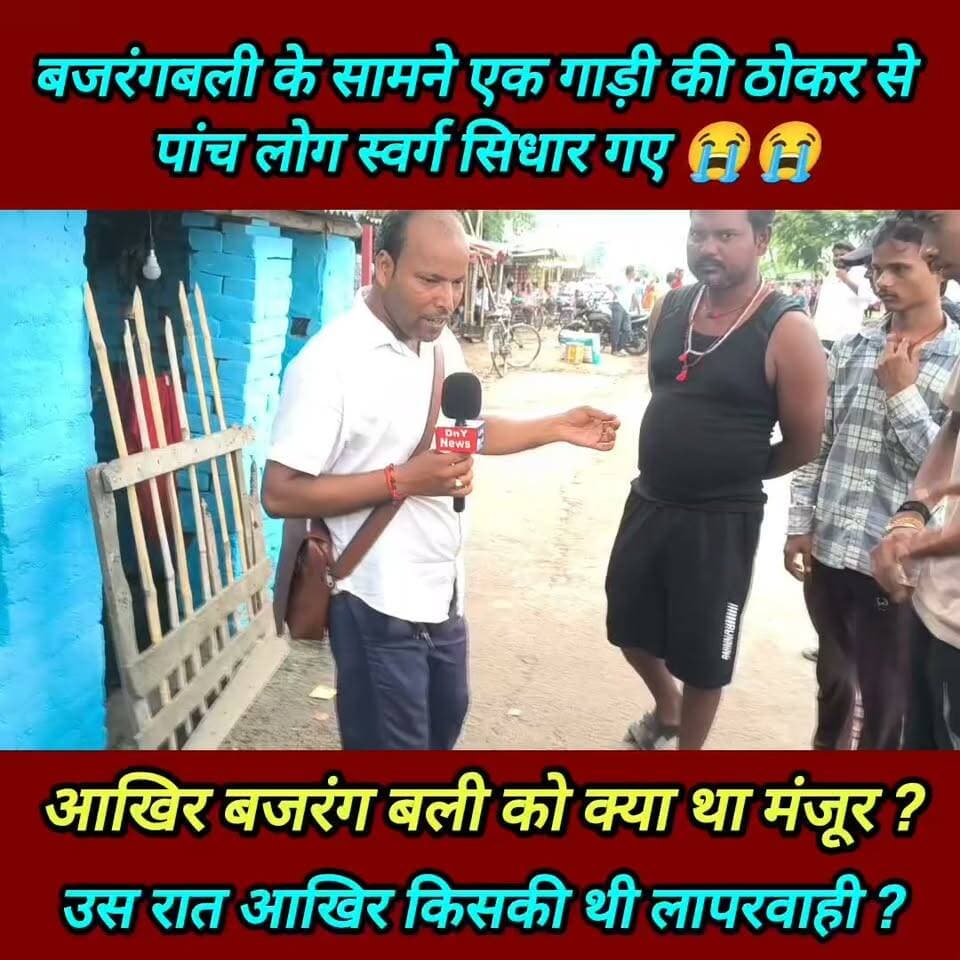 कटैया गोठ चौक पर इतनी बड़ी घटना का जिम्मेवार आखिर कौन ?? ग्राउंड से देखें सच्चाई... #kataiya_goth_news #breaking_news_Supaul