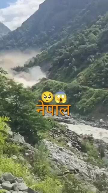 Nepal भयावह मंजर