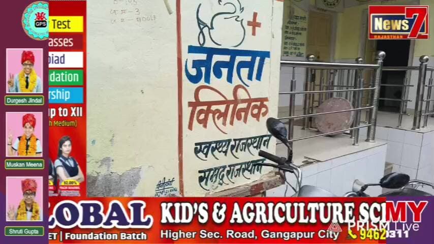 आयुष्मान आरोग्य केंद्र, बरपाड़ा पर नियमित स्वास्थ्य सुविधाएं, प्रतिदिन ओपीडी 70-80, निराधार ख़बरों का खंडन।
#hindauncity #cmhokarauli
#healthdepartment #आयुष्मानस्वास्थकेंद्र #जिलाचिकित्सालयकरौली #प्रमुखचिकित्साअधिकारीकरौली
#pmohindaun