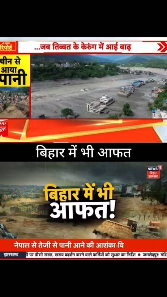 नेपाल में भारी बारिश और जल प्रलय के बीच बिहार में भी बाढ़ का खतरा बढ़ने की आशंका जताई जा रही है। हालात पर प्रशासन की नजर बनी हुई है।
📢 ताजा अपडेट और बड़ी खबरों के लिए जुड़े रहें
📺 ApkaSheharLiveNews
#ApkaSheharLiveNews #BiharNews #BiharFlood #FloodAlert #NepalFlood #BreakingNews #BiharNewsUpdate #LatestNews #IndiaNews #NewsUpdate #LiveNews #HindiNews #FloodNews #ViralNews #TrendingNews