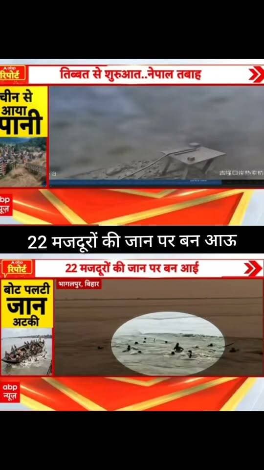 22 मजदूरों की जान पर बन आई!
भागलपुर में नाव पलटने की खबर से हड़कंप मच गया। सामने आए वीडियो में कई लोग पानी में फंसे नजर आ रहे हैं। हादसे से जुड़ी पूरी और आधिकारिक जानकारी का इंतजार है।
📢 ऐसी ही बड़ी खबरों के लिए जुड़े रहें
📺 ApkaSheharLiveNews
#ApkaSheharLiveNews #Bhagalpur #BiharNews #BreakingNews #BiharFlood #BoatAccident #FloodNews #BiharNewsUpdate #LatestNews #NewsUpdate #IndiaNews #HindiNews #LiveNews #ViralNews #TrendingNews #BreakingUpdate