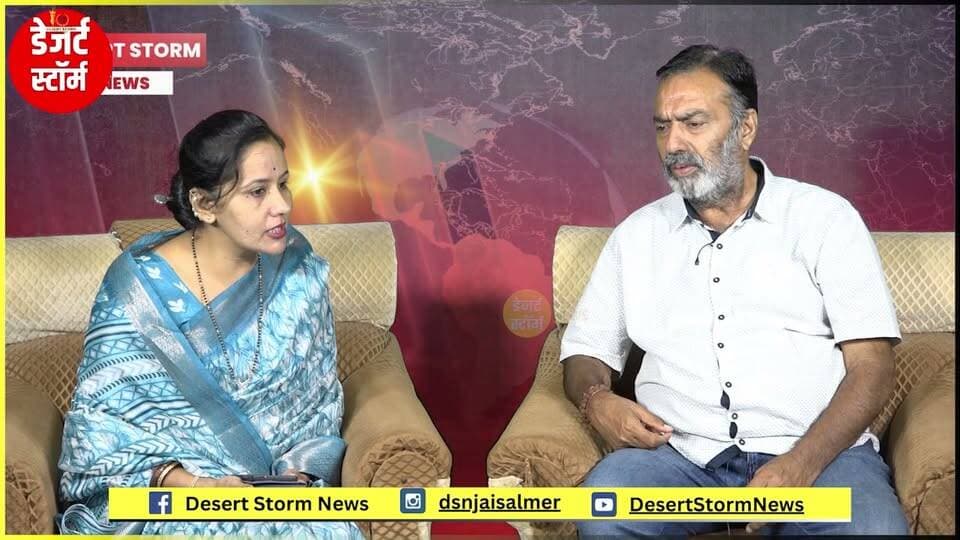 #desertstormnews नगर परिषद चुनाव पर डेज़र्ट स्ट्रॉम न्यूज़ का बड़ा सवाल, विमल शर्मा के स्पष्ट और बेबाक जवाब
चुनावी मुद्दों पर खुलकर बोले चैनल हैड विमल शर्मा — जानिए नगर परिषद चुनाव की पूरी सियासी तस्वीर
#नगरपरिषदचुनाव #नगरपरिषद #जैसलमेर #विमलशर्मा #DesertStormNews #Exclusive #बेबाकजवाब #स्पष्टजवाब #चुनावीचर्चा #राजनीति #जैसलमेरन्यूज़ #नगरनिकायचुनाव #चुनावीमुद्दे #राजस्थानराजनीति
See less