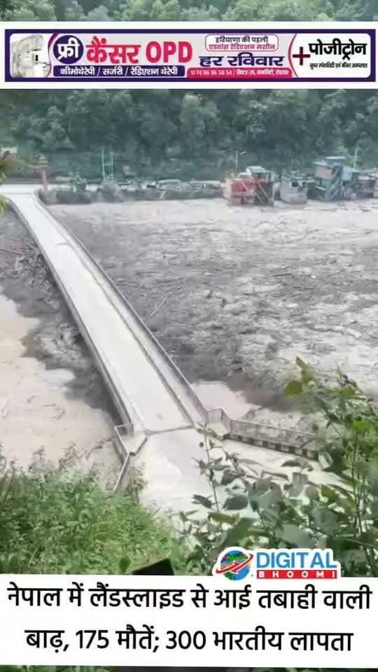 नेपाल में लैं/डस्लाइ/ड से आई तबा/ही वाली बाढ़, 175 मौ/तें; 300 भारतीय ला/पता