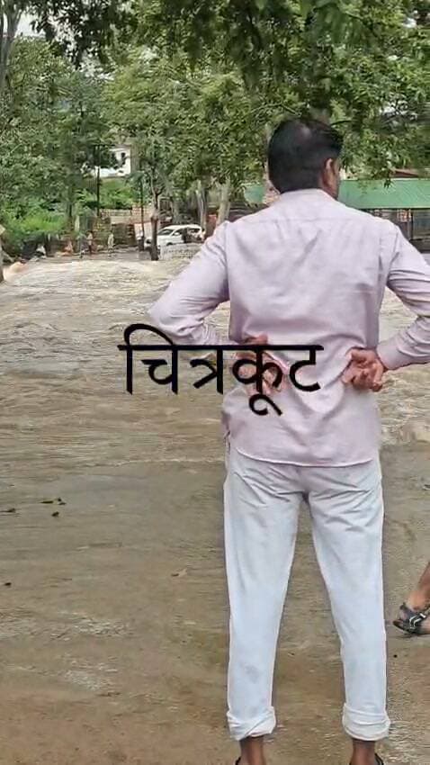 मन्दाकिनी का रौद्र रूप आरोग्यधाम का पुल पूरी तरह डूबा, मन्दाकिनी नदी अपने विकराल रूप में...
#chitrakoot #chitrakootdham #chitrakootexpress