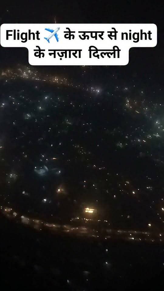 Flight ✈️ के ऊपर से night के नज़ारा दिल्ली