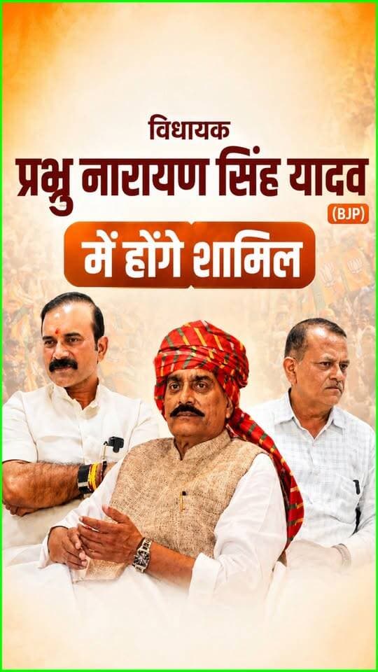 क्या प्रभुनारायण होंगे बीजेपी में शामिल ? खबरों के खिलाड़ी
#BJPGovernment #prabhunarayanyadav #BJPJOIN #BreakingNews #sushilsingh #khabarokekhiladi