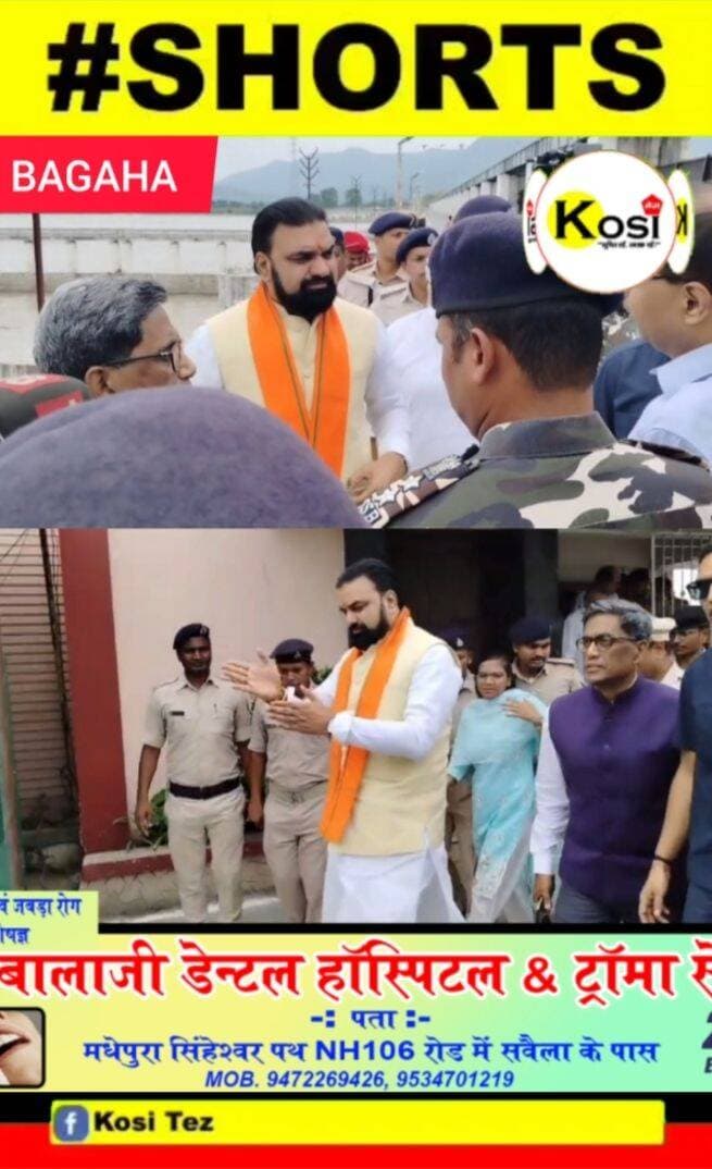 बगहा। नेपाल में त्रिशूली नदी के बांध टूटने के बाद बिहार में हाई अलर्ट जारी है। संभावित जलस्तर वृद्धि को देखते हुए प्रशासन और जल संसाधन विभाग पूरी तरह सतर्क है। इसी बीच आज मुख्यमंत्री सम्राट चौधरी ने वाल्मीकिनगर गंडक बराज का निरीक्षण किया और नेपाल की स्थिति का जायजा लिया। <nis:link nis:type=tag nis:id=brekingnews nis:value=brekingnews nis:enabled=true nis:link/> <nis:link nis:type=tag nis:id=bagaha nis:value=bagaha nis:enabled=true nis:link/>