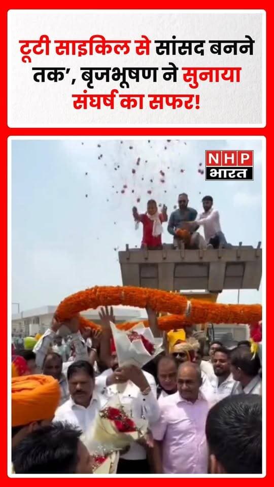 बृजभूषण शरण सिंह ने अपने संघर्ष के दिनों को याद करते हुए अपने राजनीतिक सफर की कहानी सुनाई। उन्होंने “टूटी हुई साइकिल से सांसद बनने तक” के सफर का जिक्र करते हुए अपने जीवन के संघर्ष और उतार-चढ़ाव साझा किए।
.
.
.
.
#BrijBhushanSharanSingh #BrijBhushan #PoliticalJourney #StruggleStory #MP
