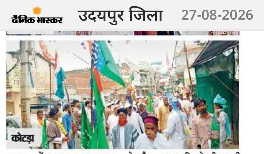 सरकार की आमद मरहबा के नारों से गूंजा कोटड़ा कस्बा, पुलिस अधिकारियों का किया सम्मान।