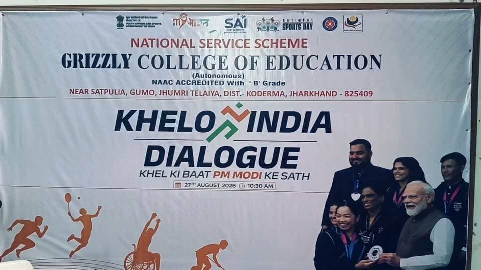 ग्रिजली बीएड कॉलेज में खेलो इंडिया को लेकर कार्यक्रम