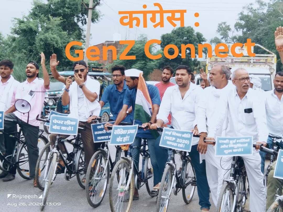 #बेल्थरारोड में GEN Z CONNECT YATRA का जोरदार स्वागत, युवा न्याय-रोजगार और शिक्षा की आवाज हुई बुलंद
#बलिया: युवा न्याय, रोजगार और बेहतर शिक्षा की आवाज को बुलंद करने वाली #GenZ CONNECT YATRA के 357 विधानसभा बेल्थरारोड पहुंचने पर कांग्रेस कार्यकर्ताओं ने जोरदार स्वागत किया। इस दौरान #कांग्रेस कमेटी के उपाध्यक्ष अखिलेश कन्नौजिया, जिला महासचिव #विवेक_पाण्डेय, विक्की, मुन्ना यादव, शुभम गुप्ता और एजाज भाई ने यात्रा का स्वागत कर युवाओं के मुद्दों को मजबूती से उठाने का संकल्प जताया।
20 अगस्त को गोरखपुर से शुरू हुई यह यात्रा 2 अक्टूबर को लखनऊ पहुंचेगी। बेल्थरारोड में स्वागत के बाद यात्रा सिकंदरपुर, सुखपुरा होते हुए कलेक्ट्रेट, बलिया के अगले पड़ाव के लिए रवाना हुई। यात्रा के माध्यम से युवाओं के लिए न्याय, रोजगार, बेहतर शिक्षा और उनके भविष्य से जुड़े सवालों को प्रमुखता से उठाया जा रहा है।
गोरखपुर से लखनऊ तक युवाओं की आवाज! बेल्थरारोड में GEN Z CONNECT YATRA का जोरदार स्वागत, रोजगार-शिक्षा और युवा न्याय के मुद्दे पर गूंजा संदेश।
#followerseveryone #nonfollowersviewers
#GenZConnectYatra #YouthJustice #YouthVoice #Employment #BetterEducation #YouthForChange #Congress #BeltharaRoad #Ballia #Gorakhpur #Lucknow #GenZIndia #YouthPower #JobsForYouth #EducationForAll