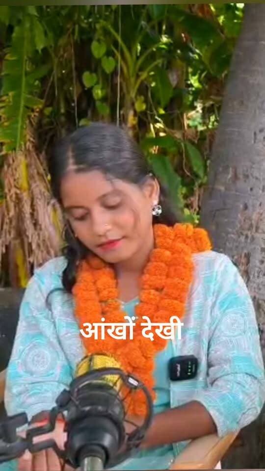 एक महिला सिंगर से क्यों डरती है वायरल गर्ल सलोनी? #viralgirlsaloni #bhojpuri #bhojpurisong #kalpnapatwari #facebookreels #nonfollowers #trendingreels #viralreelsシ #ankhodekhi