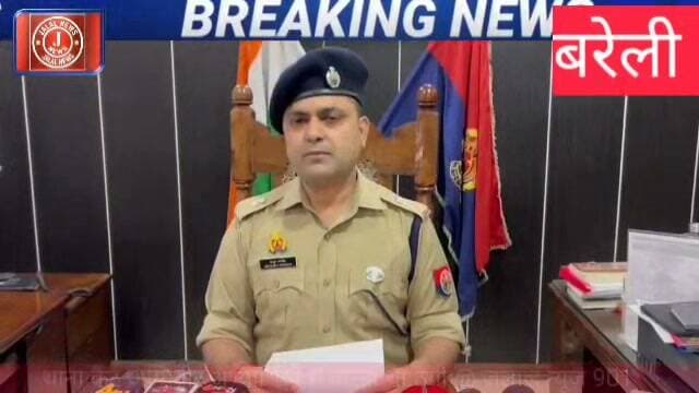#BareillyPolice #AgniveerBharti #ArmyFraud #UPPolice #MilitaryIntelligence #BareillyNews #Agniveer2026
Bareilly Police Agniveer Bharti Scam Army Medical Fraud SP City Bareilly Military Intelligence Action Fake Army Officer Arrested Bareilly Cantt Police
