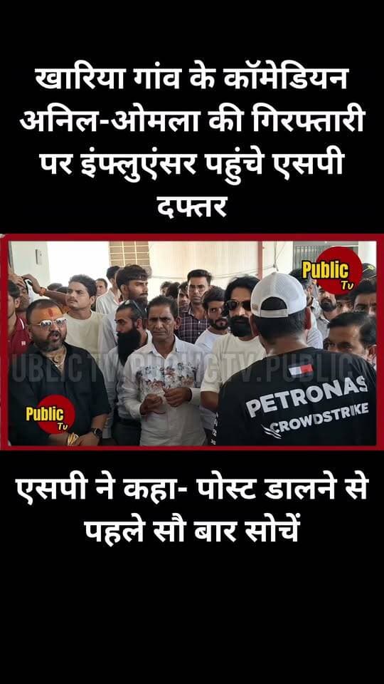 Churu खारिया गांव के कॉमेडियन अनिल-ओमला की गिरफ्तारी पर ज्ञापन, एसपी ने कहा- पोस्ट डालने से पहले सौ बार सोचें