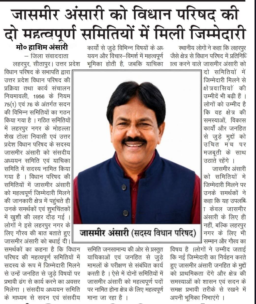 जासमीर अंसारी सदस्य विधान परिषद समर्थक
@highlight
Samajwadi Party