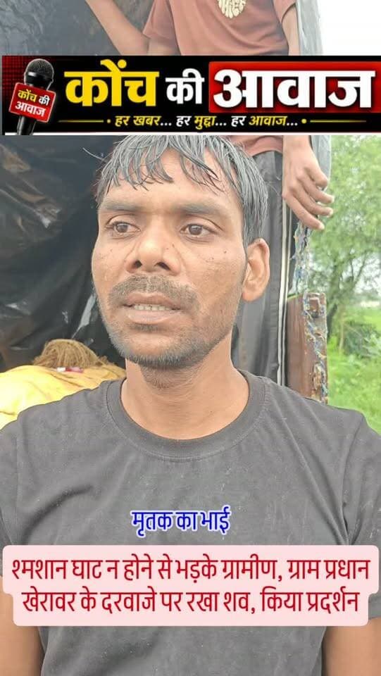 #कोंच #जालौन #konchnews #उरई #localnews