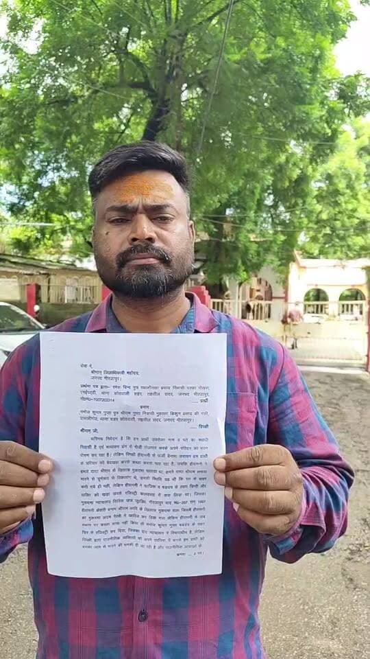 समस्या को लेकर जिलाधिकारी को ज्ञापन देने पहुंचे रमेश बिंद,,