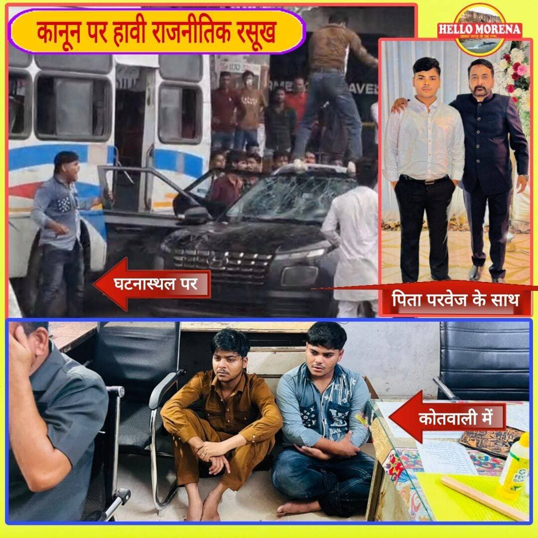 कार की तोड़फोड़ में शामिल था भाजपा नेता का बेटा, कोतवाली भी लाई पुलिस, फिर अभी तक एफआईआर क्यों नहीं?
बता दें कि ईद मिलादुन्नबी के जुलूस ने बाइक सवारों को टक्कर मारने वाली कार को मुस्लिम युवकों की भीड़ ने तोड़ा और फिर उसे कब्रस्तान ले गए और वहां भी तोड़फोड़ की। पुलिस ने इस मामले में मौके से जिन युवकों को पकड़ा, उन्हें कोतवाली भी लाया गया। लेकिन देर रात तक मामला दर्ज नहीं किया गया।
गुरुवार को सुबह भी कार मालिक कांग्रेस नेता ने बताया कि अभी तक पुलिस ने एफआईआर दर्ज नहीं की है।