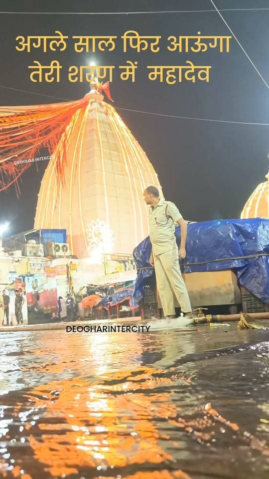 अगले साल फिर आऊंगा तेरी शरण में महादेव
