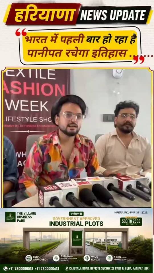 भारत में पहली बार होगा यह काम पानीपत रचेगा इतिहास
#haryananewsupdate #haryananewsupdate #anuragmishra