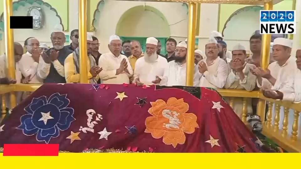 पटना राजधानी के फुलवारी शरीफ स्थित हजरत मोहम्मद साहब के जयंती ईद- उल- मिलादुन नबी के अवसर पर आयोजित सालाना उर्स मुबारक में पूर्व सीएम नीतीश कुमार पहुंचे, पूर्व मुख्यमंत्री नीतीश कुमार ने सूफी संत बाबा मखदूम शाह के मजार शरीफ पर चादरपोशी कर अमन चैन की दुआ मांगी. #excmnitishkumar #patnabihar #babamakhdoom #phulwarisharif #chadarposhi #eidulmiladunnabi #annualursmubarak