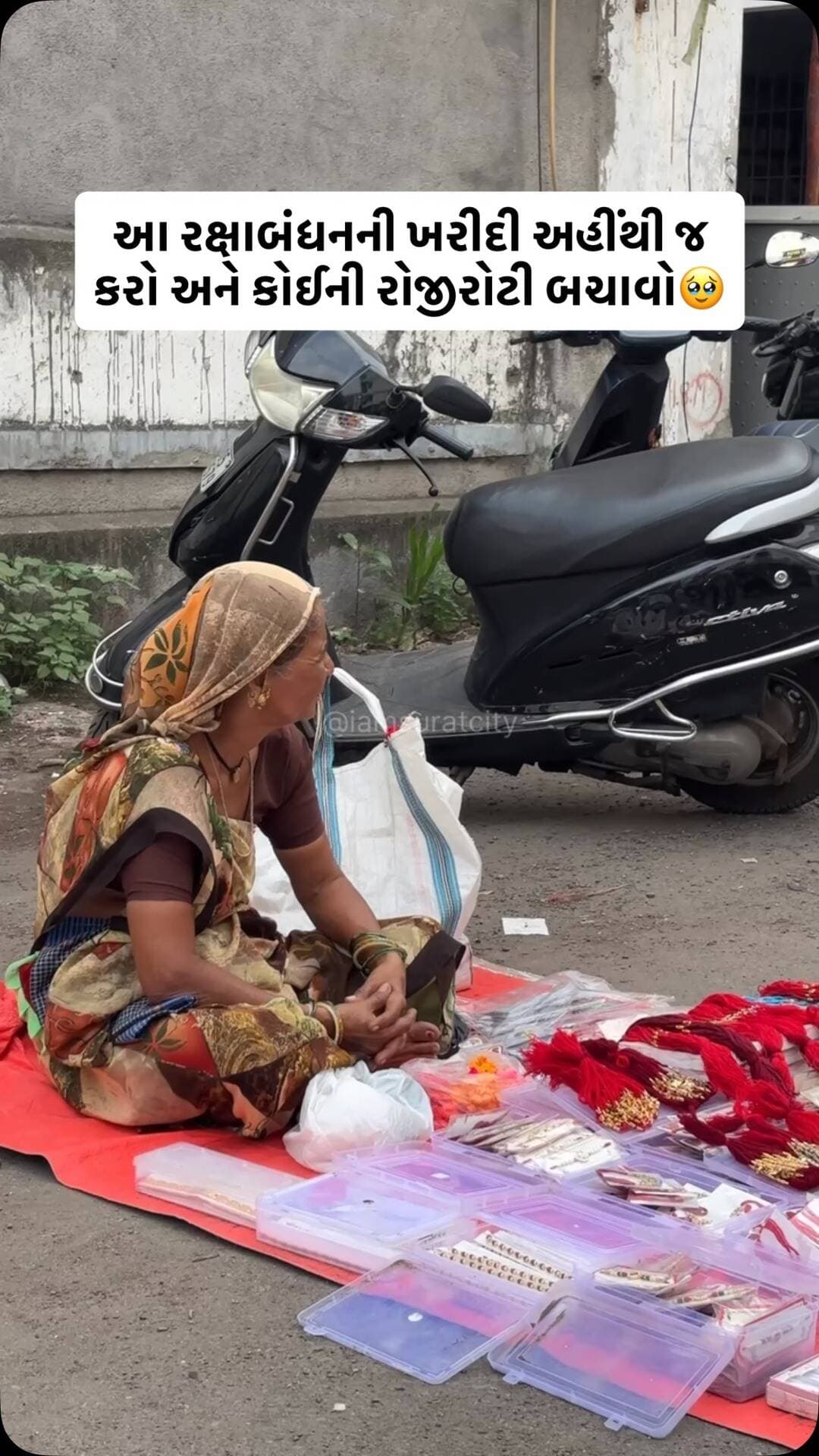 આ રક્ષાબંધનની ખરીદી અહીંથી જ કરો અને કોઈની રોજીરોટી બચાવો🥹🙌