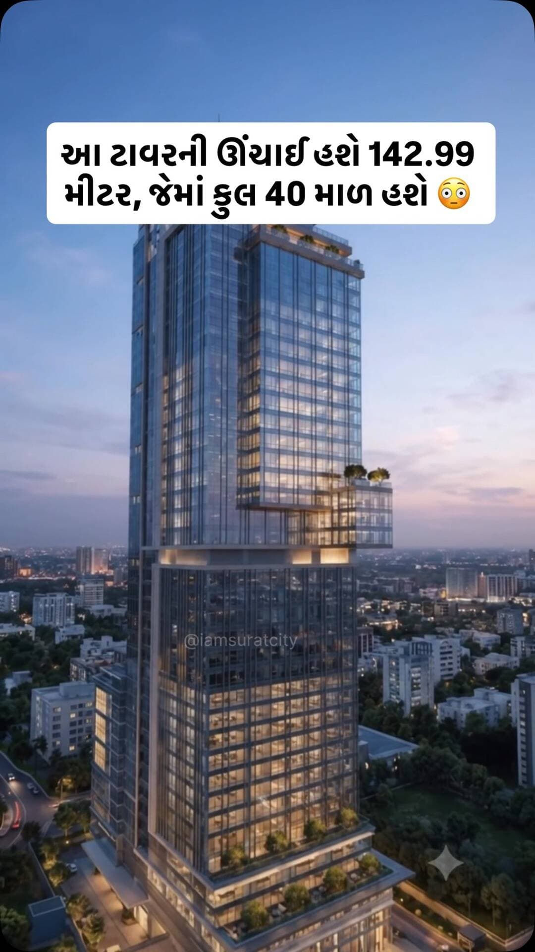 Pal RTO સામે હવે બનવા જઈ રહ્યું છે સુરતનું સૌથી ઊંચું કોમર્શિયલ ટાવર. રાજ્ય સરકારની Special Technical Committee પાસેથી આ પ્રોજેક્ટને મંજૂરી મળી છે. આ ટાવરની ઊંચાઈ 142.99 મીટર હશે અને તેમાં કુલ 40 માળ હશે. સૌથી ખાસ વાત એ છે કે આ બિલ્ડિંગમાં લગભગ 300 ઓફિસ બનાવવામાં આવશે. આ પ્રોજેક્ટનો વિકાસ Vibrant Group દ્વારા કરવામાં આવશે. ગ્રુપના Hitesh Shahના જણાવ્યા મુજબ અહીં આધુનિક કોર્પોરેટ સ્પેસ સાથે ખાસ આર્કિટેક્ચરલ ડિઝાઇન તૈયાર કરવામાં આવી રહી છે. બિલ્ડિંગના 21મા માળે 35 ફૂટનું cantilever પણ હશે, જે તેને સુરતની skylineમાં એક અલગ ઓળખ આપશે. પ્રોજેક્ટને 5.40 FSI મળતા રાજ્ય સરકારને આશરે ₹30.56 કરોડનો ઇન્ફ્રાસ્ટ્રક્ચર ચાર્જ પણ મળશે. એટલે કે, Pal RTO વિસ્તાર હવે સુરતના નવા commercial landmark માટે તૈયાર થઈ રહ્યો છે. તમારા મતે, આ ટાવર સુરતની નવી ઓળખ બનશે?
A new commercial tower is set to come up opposite Pal RTO, which is being positioned as Surat’s tallest commercial tower. The project has received approval from the State Government’s Special Technical Committee. The tower will stand 142.99 metres tall with a total of 40 floors. One of its biggest highlights will be around 300 office spaces within the building. The project will be developed by Vibrant Group, and according to Hitesh Shah of the group, the tower wi